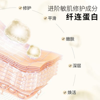 春娆纤连蛋白精华液修护屏障补水保湿护理角质层淡细纹蛋白精华图4