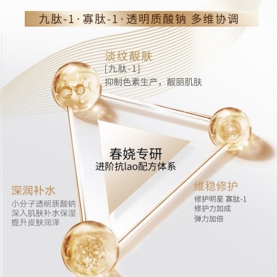 春娆复颜胶原蛋白精华液修护屏障护理角质层延缓初老胶原蛋白精华图4