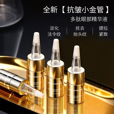 慕珂之谜六胜肽断纹液多肽 泪沟眼窝眼部精华 六胜肽-8肉毒精华液图2