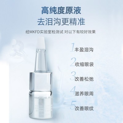 慕珂之谜面部多肽丰盈太阳穴精华 胶原蛋白面部丰盈肉毒原液套盒图4