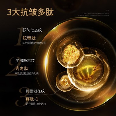 抖音胶原蛋白肽抗皱乳芋螺肽塑颜拉丝弹弹乳小分子胶原蛋白拉皮乳图2