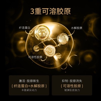 抖音胶原蛋白肽抗皱乳芋螺肽塑颜拉丝弹弹乳小分子胶原蛋白拉皮乳图3