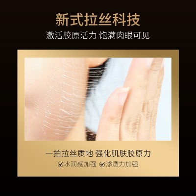 抖音胶原蛋白肽抗皱乳芋螺肽塑颜拉丝弹弹乳小分子胶原蛋白拉皮乳图4
