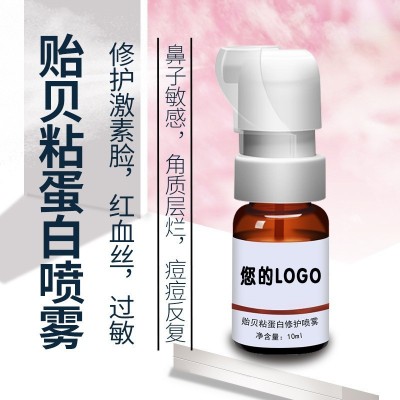 贻贝粘蛋白修护喷雾 修护瘙痒红血丝激素脸滋润控油舒缓 面部精华图3