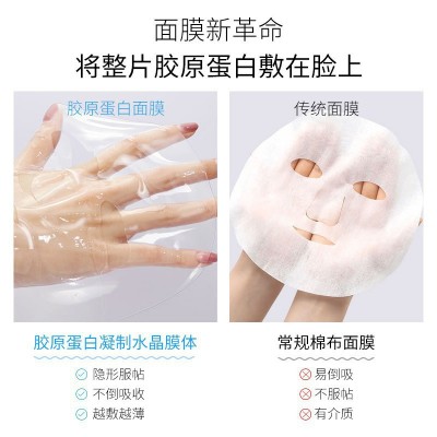 魔晶面膜 胶原蛋白面膜面部补水保湿抗初老去皱淡纹紧致水晶面膜图3
