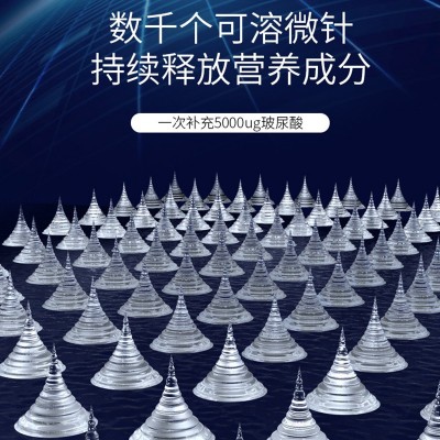 玻尿酸微晶眼贴 去眼袋眼纹鱼尾纹黑眼圈紧致可溶性微针眼贴 批发图3