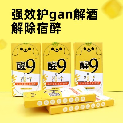 压片糖果醒9糖果喝酒必备公司应酬团建醒9糖源头工厂批发网红糖果图4