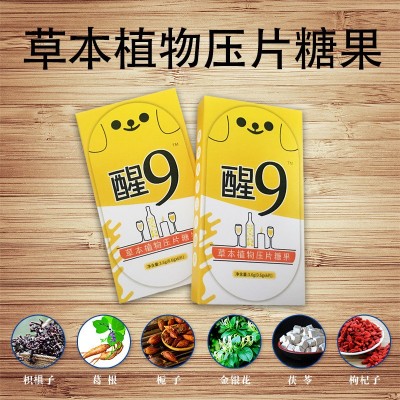 压片糖果醒9糖果喝酒必备公司应酬团建醒9糖源头工厂批发网红糖果图3