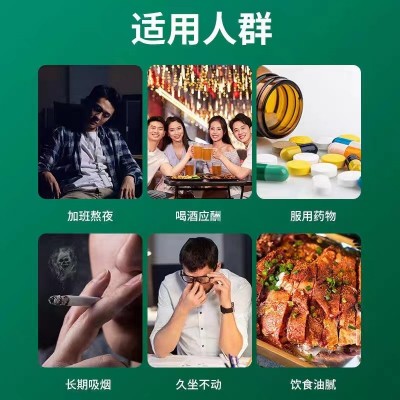 全倍健人参葛根黄芪胶囊男女养肝护肝片醒酒解酒片熬夜应酬片图2