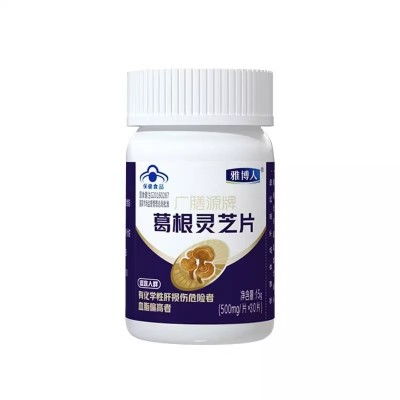 雅博人葛根灵芝片护肝片养肝胶囊男女葛根灵芝片熬夜饮酒高血脂片图5