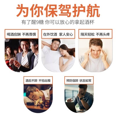 解9软糖芒果味维生素醒9软糖草本植物韩国风味非解酒醒酒凝胶糖果图2