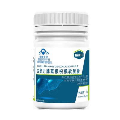 酒局常备金奥力葛根枳椇软胶囊非解酒糖应酬加班熬夜养肝护肝胶囊图2