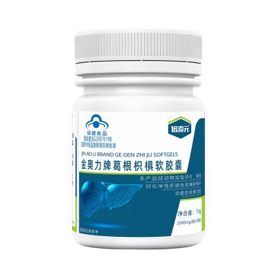 葛根枳椇软胶囊搭增强加班熬夜护肝养肝脏解酒片用喝醒酒一件代发图4