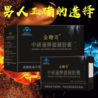 金鞭哥易德安牌易德胶囊12粒/盒口服男性保健食品图2