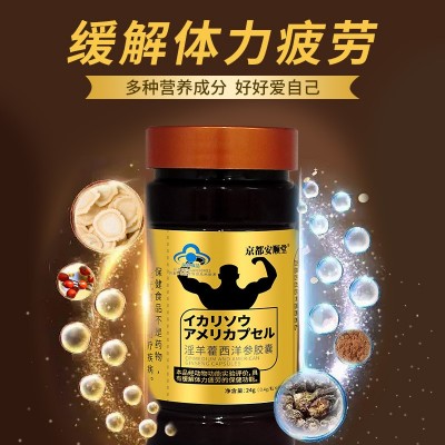 跨境品蓝帽淫羊藿西洋参男性保健品胶囊缓解体力疲劳正品非速效药图3