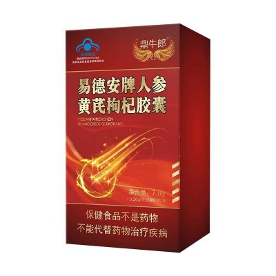 易德安牌人参黄芪枸杞胶囊升级款带广审 保健品男性口服蓝帽认证图5