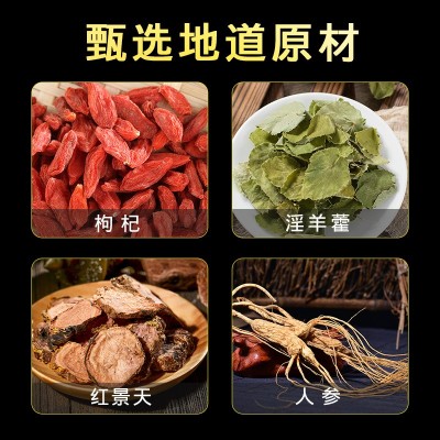 中研通牌德圆胶囊瓶装 36粒/瓶男性保健食品缓解体力疲劳一件代发图4