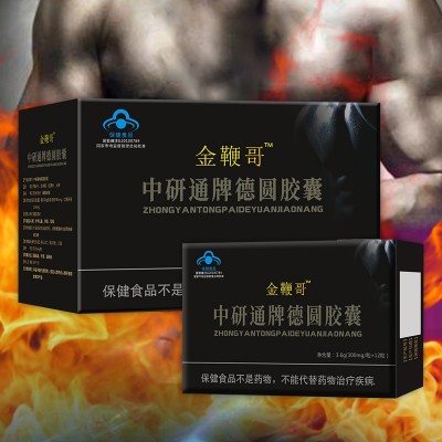 中研通牌德圆胶囊厂家 蓝帽金鞭哥男性保健食品男士滋补一件代发图3