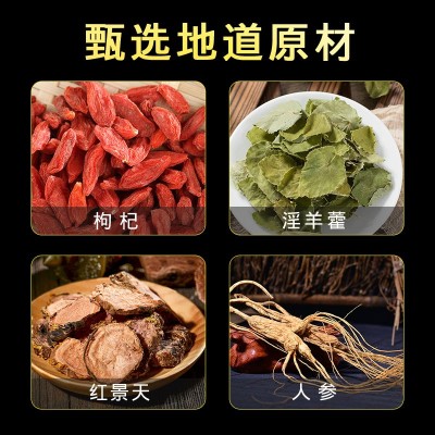 中研通牌德圆胶囊 男性保健品蓝帽食品缓解体力疲劳肾宝保健食品图4