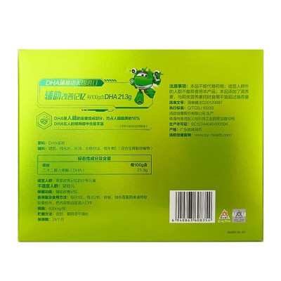 汤臣｜倍健藻油软胶囊DHA儿童宝宝学生辅助改善记忆力礼盒图2