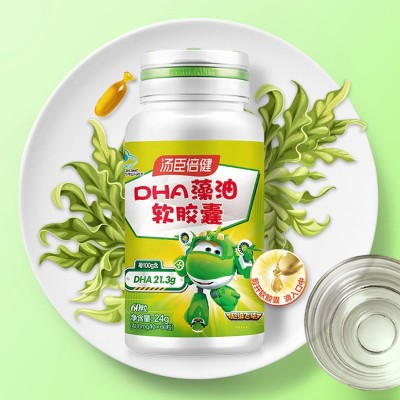 汤臣.倍健 DHA 藻油软胶囊 60粒 儿童学生 改善记忆力 防伪图2