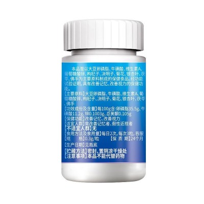 北京同仁堂千泉牌牛磺酸维生素A卵磷脂胶囊改善记忆、改善视力图4