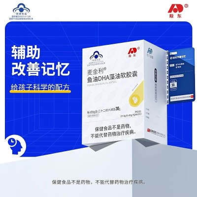 敖.东麦金利鱼油DHA藻油软胶囊辅助改善记忆代发批发图2
