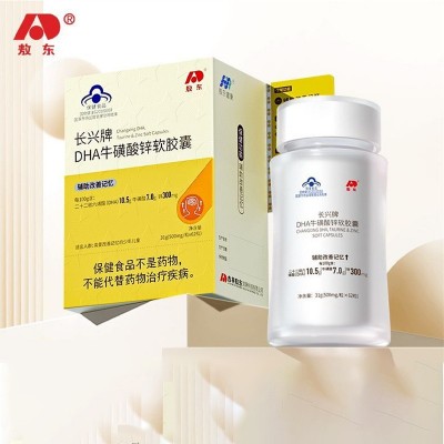 敖.东长兴牌DHA牛磺酸锌软胶囊辅助改善记忆代发批发图3