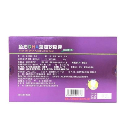 多蓓滋 麦金利牌鱼油DHA藻油软胶囊30粒*2瓶一件代发拿货批发图2