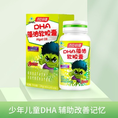 生命壹号10ml*12支/盒+48粒/瓶 生命一号口服液儿童青少年记忆力图4