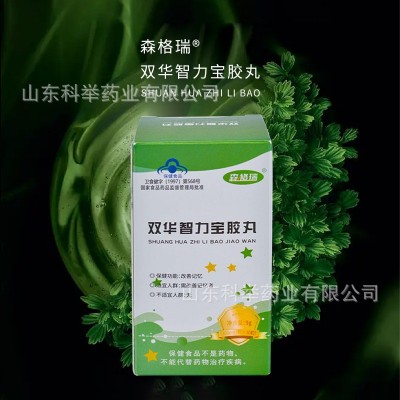 DHA蓝帽保健食品 双华智力宝胶丸 60粒/盒 厂家批发 礼盒包装图2