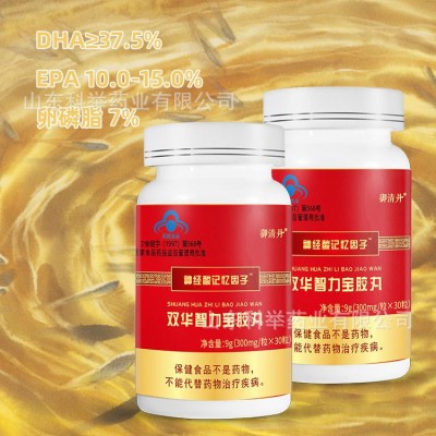 蓝帽改善记忆双华智力宝胶丸 鱼油软胶囊磷脂保健食品蓝帽现货图3