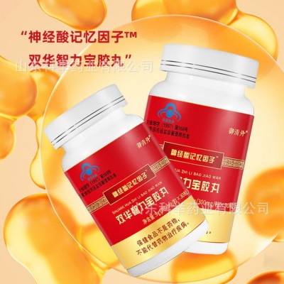 蓝帽改善记忆双华智力宝胶丸 鱼油软胶囊磷脂保健食品蓝帽现货图2