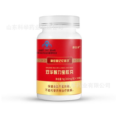 蓝帽改善记忆双华智力宝胶丸 鱼油软胶囊磷脂保健食品蓝帽现货图4
