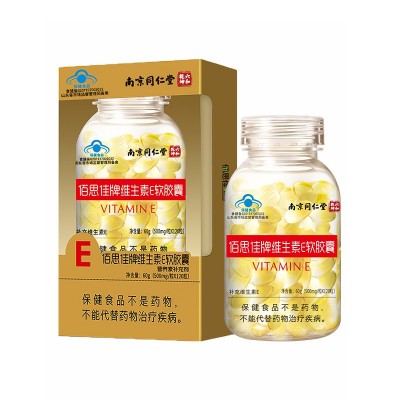 南京同仁堂乐家老铺维生素E软胶囊天然美白淡斑ve保健品 一件代发图5