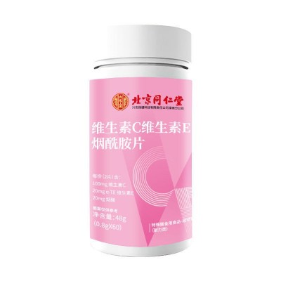 北京同仁堂维C+维E+烟酰胺咀嚼片60片VC维生素B烟酸VE一件代发图5