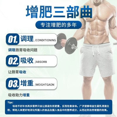 广济堂酵母益生菌蛋白粉益生菌蛋白粉固体饮料乳清蛋白质粉正品图3
