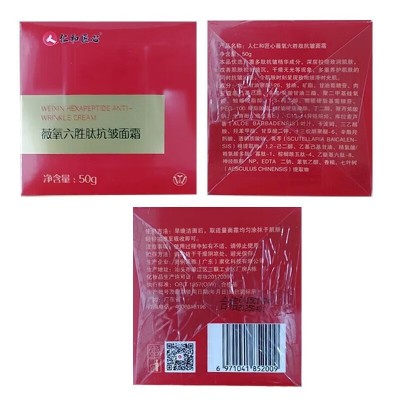 仁和匠心薇氧六胜肽抗皱面霜提拉紧致淡化细纹男女士面霜图5