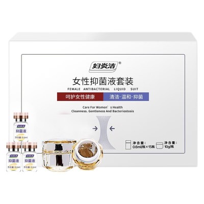 妇炎洁女性抑菌液私密护理套盒阴道清洁抑菌凝胶外用0.6mlx15瓶图5