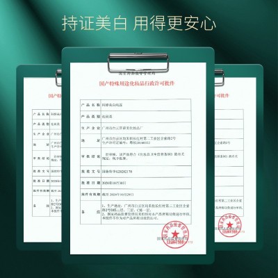 科婷美白祛斑套装去斑霜溶斑保湿爽肤水美白精华液套装护肤品批发图2