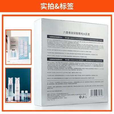 玻尿酸水乳套盒谷胱甘肽保湿透亮化妆品全套正品套装护肤面 部大牌图4