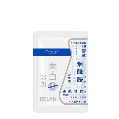 美白淡斑面膜补水保湿提亮谷胱甘肽特证贴片式源头批发代发图4