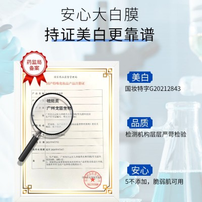 美白淡斑面膜补水保湿提亮谷胱甘肽特证贴片式源头批发代发图2