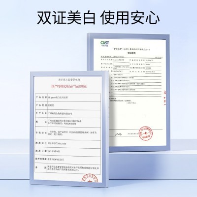 ELganso美白补水面膜批发淡斑保湿提亮紧致温和肌肤盒装面膜代发图2