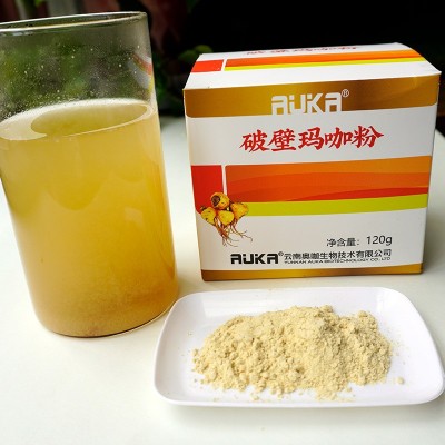 奥咖云南丽江黑玛咖破壁玛咖粉黑玛咖120g/盒粉质细腻图4