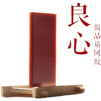 厂家包邮山东东阿食用驴皮阿胶块盒装自制滋补手工阿胶糕原料正品图5