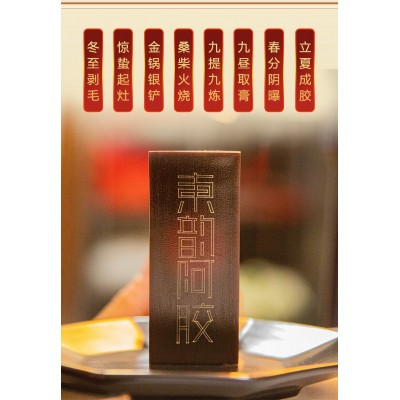 山东东韵阿胶 东阿厂家直供批发阿胶片 驴皮熬制固原糕阿胶块图2