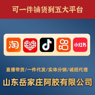 山东东阿驴皮蓝帽健字号阿胶块阿胶片代发 250g铁盒装阿胶糕批发图4