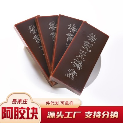 一件代发复合阿胶块250g铁盒装阿胶片山东特产阿胶糕原材料阿胶块图3