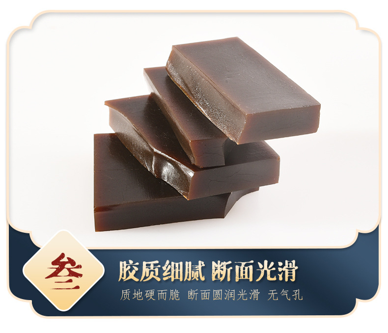 复合阿胶块_10.jpg